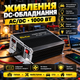 Блок питания AC DC 1000 Вт преобразователь тока от 220 В для автомобильного оборудования с цифровым вольтметром активным охлаждением защитой - изображение 3