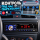 Автомагнитола автомобильная магнитола в машину с парктроником на 4 датчика, USB, SD, AUX, FM-радио, MP3, цифровым дисплеем, подсветкой, пультом ДУ, 4×50 Вт, магнитофон для авто - изображение 2