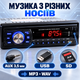 Автомагнитола автомобильная магнитола в машину с парктроником на 4 датчика, USB, SD, AUX, FM-радио, MP3, цифровым дисплеем, подсветкой, пультом ДУ, 4×50 Вт, магнитофон для авто - изображение 3