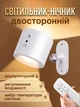 Світильник нічник двосторонній Lem Berger, настінний на магніті, акумуляторний, з пультом ДК, білий - зображення 1