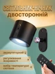 Світильник нічник двосторонній Lem Berger, настінний на магніті, акумуляторний, з пультом ДК, чорний - зображення 1