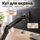 Настільний кронштейн для монітора 17–32″ з адаптером для кріплення без VESA - зображення 6