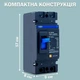 Автоматический выключатель постоянного тока TOMZN 200А 2P DC1000V TOM7Z-250/2300 MCCB для АКБ, солнечных панелей и инвертора - изображение 6