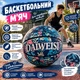 М'яч баскетбольний Daiweisi 550 грам Size №7 Blue/White/Pink (M48586) - зображення 1