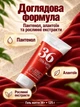 Гель жизни 36+ для тела Примафлора универсальный, тонизирует и увлажняет 125 г (24051910) - изображение 2