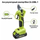 Аккумуляторный секатор Eltos СА-20BL-1 бесщеточный 20В 2Ач - изображение 1