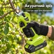 Аккумуляторный секатор Eltos СА-20BL-1 бесщеточный 20В 2Ач - изображение 4