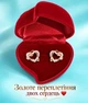 Серьги с цирконами "Переплетение двух сердец" медзолото 18К Xuping Jewelry в бархатной коробочке (6620) - изображение 1