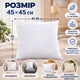 Подушка TakProstoHome 45×45 см - зображення 1
