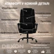 Крісло комп'ютерне FC-117-2 DEXON ROYAL з велюру, з поперековою подушкою, механізм гойдання TILT, Чорний - зображення 3