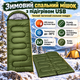 Спальний мішок зимовий з USB підігрівом від Power Bank до -30°C 215×65 см Теплий тактичний спальник ковдра для туризму кемпінгу - зображення 1