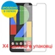 Защитная пленка Скрин Мобайл Google Pixel 4 прозрачный гидроджилевой силиконовый 4 шт - изображение 2
