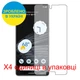 Защитная пленка Скрин Мобайл Google Pixel 7 Pro прозрачный гидроджилевой силиконовый 4 шт - изображение 2