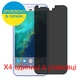 Защитная пленка Скрин Мобайл Google Pixel XL приватной гидроджилевой силиконовый 4 шт - изображение 2