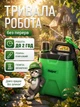 Обприскувач акумуляторний садовий плечовий Li-Ion 8 л Helper HP - 1158 акумуляторний розпилювач для саду городу та дачі з автоматичною помпою бездротовий оприскувач через плече для теплиць - зображення 2