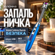Запальничка кухонна гнучка імпульсна електрична для свічок кухні плити духовки розпалювання заряджається від USB кабелю універсальна запальничка для газової плити Kayfovo JL853 blue - зображення 1