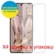 Защитная пленка Скрин Мобайл Google Pixel 8 Pro Как лист бумага 4 шт - изображение 2