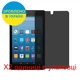 Захисна плівка Скрін Мобайл Amazon Fire HD 8 (2017) приватної гідрожелевої силікон 2 шт - зображення 2