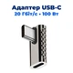 Адаптер USB Type-C на USB Type-C Stone переходник (ST-SA47) - изображение 2