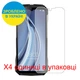 Защитная пленка Скрин Мобайл Doogee S110 Как лист бумага 4 шт - изображение 2