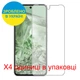 Защитная пленка Скрин Мобайл Google Pixel 8 прозрачный гидроджилевой силиконовый 4 шт - изображение 2