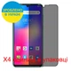 Защитная пленка Скрин Мобайл Doogee N20 Pro приватной гидроджилевой силиконовый 4 шт - изображение 2