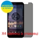 Защитная пленка Скрин Мобайл Doogee X97 Pro приватной гидроджилевой силиконовый 4 шт - изображение 2
