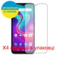 Защитная пленка Скрин Мобайл Doogee X96 прозрачный гидроджилевой силиконовый 4 шт - изображение 2