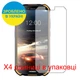 Защитная пленка Скрин Мобайл Doogee S40 Pro Как лист бумага 4 шт - изображение 2