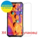 Защитная пленка Скрин Мобайл Doogee V20 Pro Как лист бумага 4 шт - изображение 2
