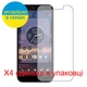 Защитная пленка Скрин Мобайл Doogee X97 прозрачный гидроджилевой силиконовый 4 шт - изображение 2