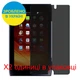 Защитная пленка Скрин Мобайл Acer Iconia Tab A100 приватной гидроджилевой силиконовый 2 шт - изображение 2