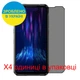 Защитная пленка Скрин Мобайл Doogee S97 Pro приватной гидроджилевой силиконовый 4 шт - изображение 2