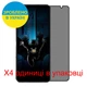 Защитная пленка Скрин Мобайл Asus ROG Phone 6 Batman Edition приватной гидроджилевой силиконовый 4 шт - изображение 2