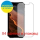 Захисна плівка Скрін Мобайл Doogee S61 Pro Як аркуш папір 4 шт - зображення 2