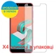 Защитная пленка Скрин Мобайл Asus Zenfone 5 Lite ZC600KL прозрачный гидроджилевой силиконовый 4 шт - изображение 2