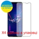 Защитная пленка Скрин Мобайл Asus ROG Phone 6 Pro прозрачный гидроджилевой силиконовый 4 шт - изображение 2