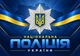 Квартальный календарь на 2027 год «Национальная полиция Украины — эмблема» - изображение 4