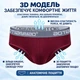 Мужские трусы-брифы из модала, бордовые - 3319 4XL 3322 - изображение 2