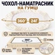 Защитный водонепроницаемый белый чехол на матрас 180 × 200 см с бортами 30 см и резинками по углам, комфортный стёганый гипоаллергенный наматрасник для матраса до 30 см - изображение 3