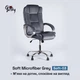 Крісло Barsky Soft Microfiber Grey Soft-03 - изображение 1