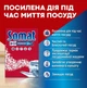 Сіль для миття посуду в посудомийній машині Somat Special Salt Потрійної дії 2*1.5 кг без фосфатів для пом’якшення води та видалення вапняного нальоту - зображення 3