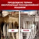 Сіль для миття посуду в посудомийній машині Somat Special Salt Потрійної дії 2*1.5 кг без фосфатів для пом’якшення води та видалення вапняного нальоту - зображення 6