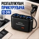 Автомобільний трійник для прикурювача 12-24 V, розгалужувач прикурювача 120 W з USB і Type-C - зображення 1