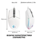 Мишка Logitech G102 Lightsync White (910-005824) - зображення 7