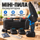 Аккумуляторная цепная мини-пила Electric SAW BLUE 6″ 20V/4Ah с кейсом и 2 аккумуляторами Садовая ручная электропила Мини-цепная пила для обрезки веток Аккумуляторная пилка для сада и дачи - изображение 1