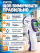 Бесконтактный инфракрасный термометр для детей и взрослых, измерение температуры тела, воды и предметов - изображение 9