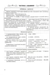 Англійська мова. Комплексна підготовка до ЗНО/НМТ 2027 - Камінська Н. - 978-617-867-811-1 - изображение 5
