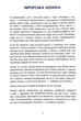 Розмови з Богом. Волш. Книга 4 - Ніла Дональда Волша - 978-617-764-658-6 - зображення 2