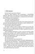 Завтра будуть коти(3 видання) - Вербер Бернара - 978-617-764-653-1 - изображение 3